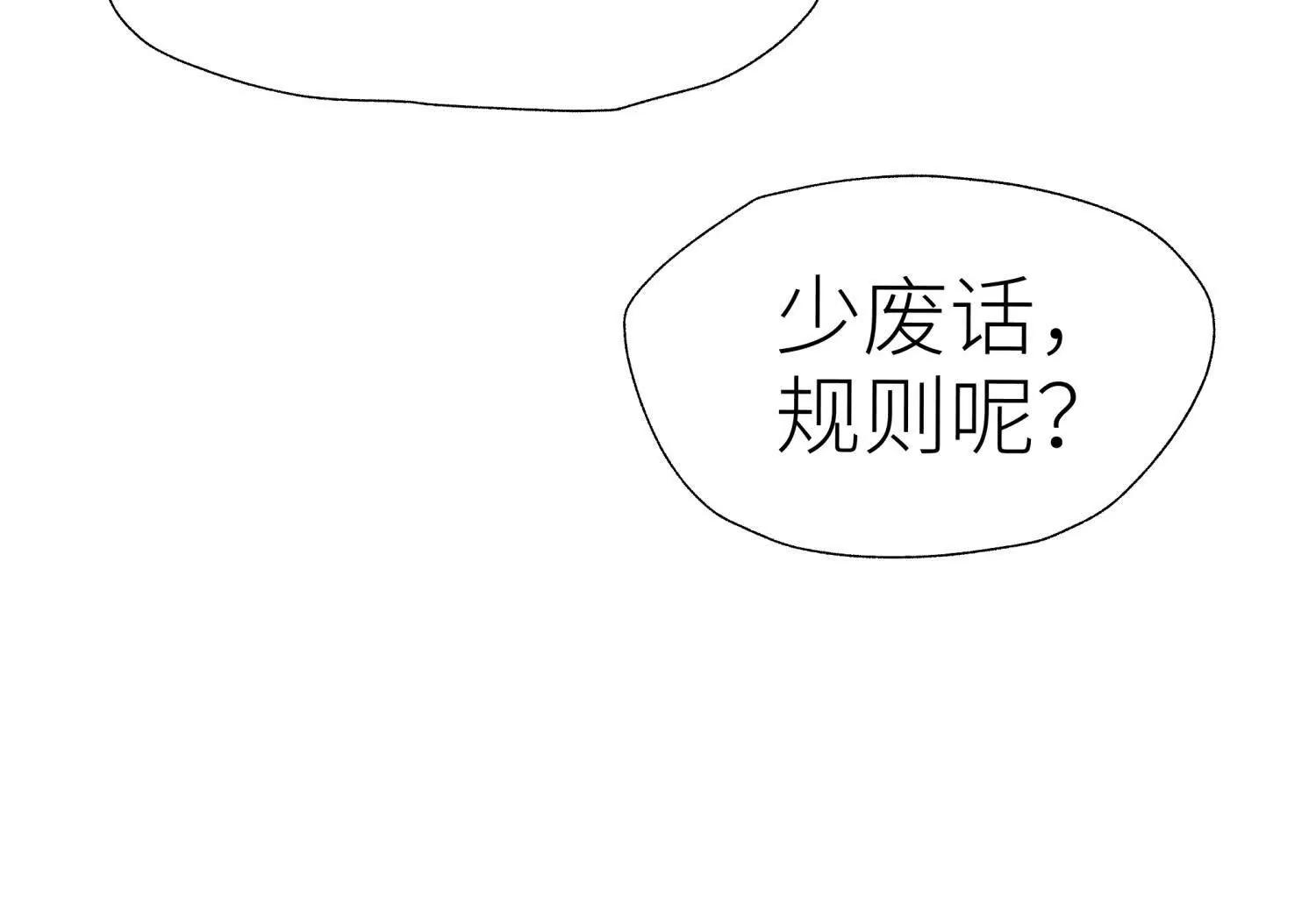 第23话 抽签143