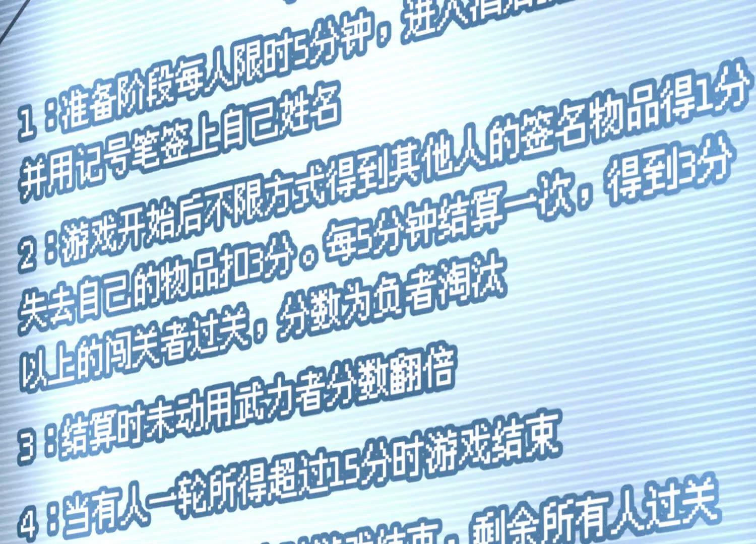 第23话 抽签149