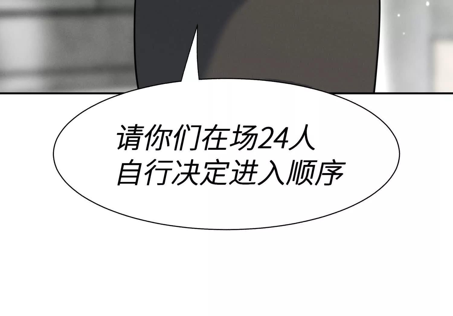 第23话 抽签155