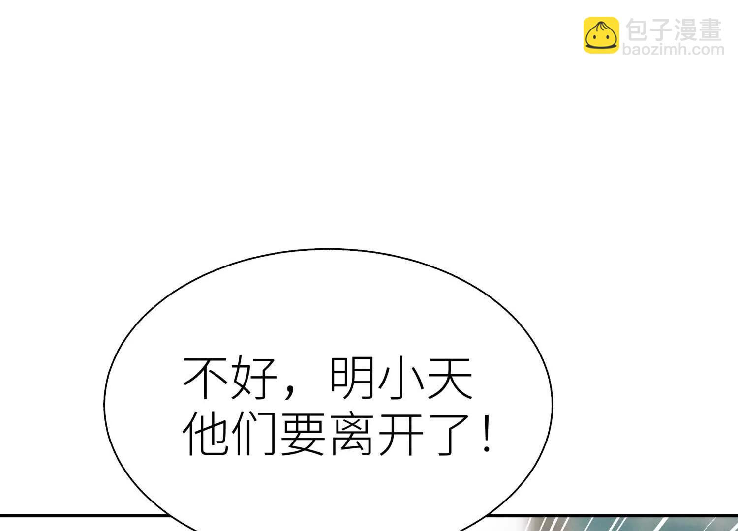 第23话 抽签16