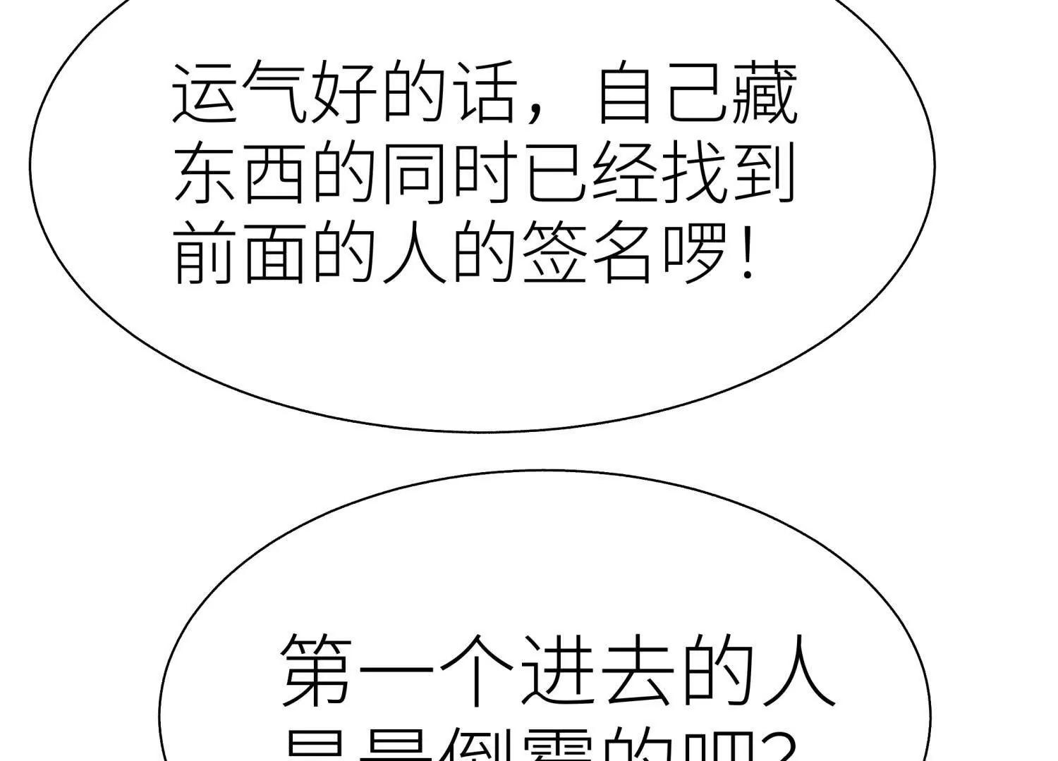 第23话 抽签163