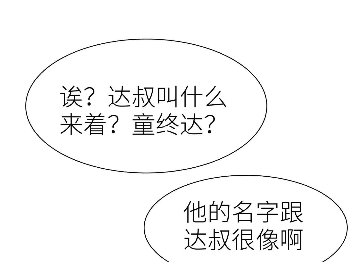 第23话 抽签178
