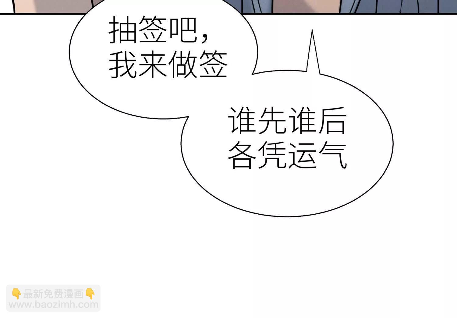 第23话 抽签185