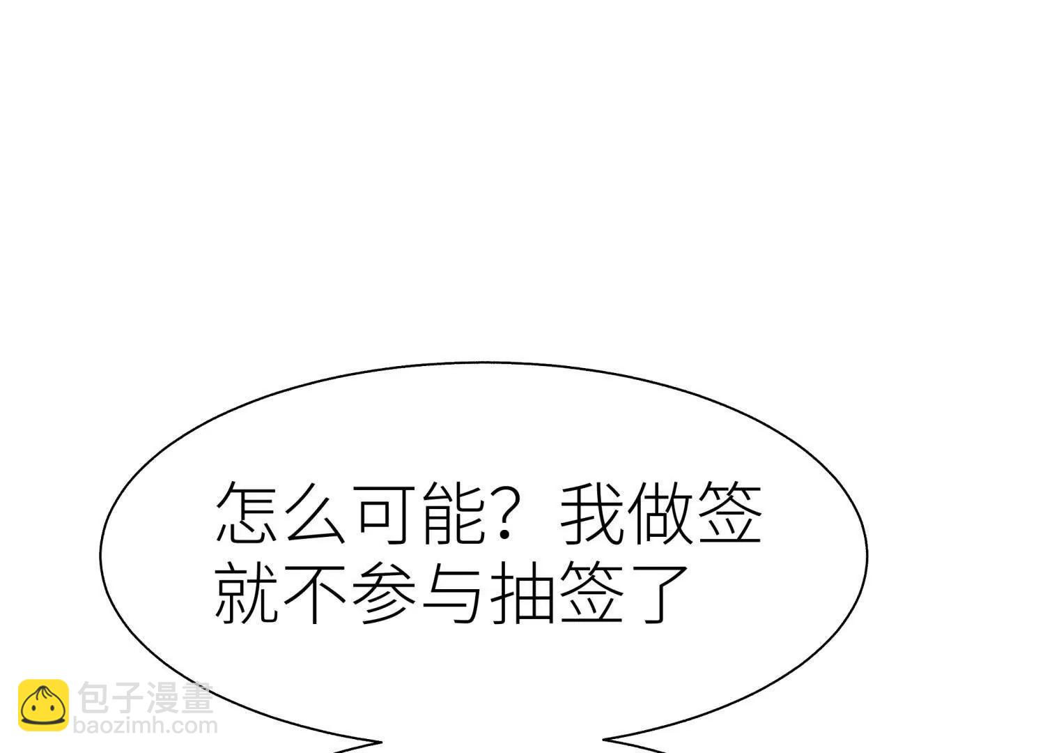 第23话 抽签190