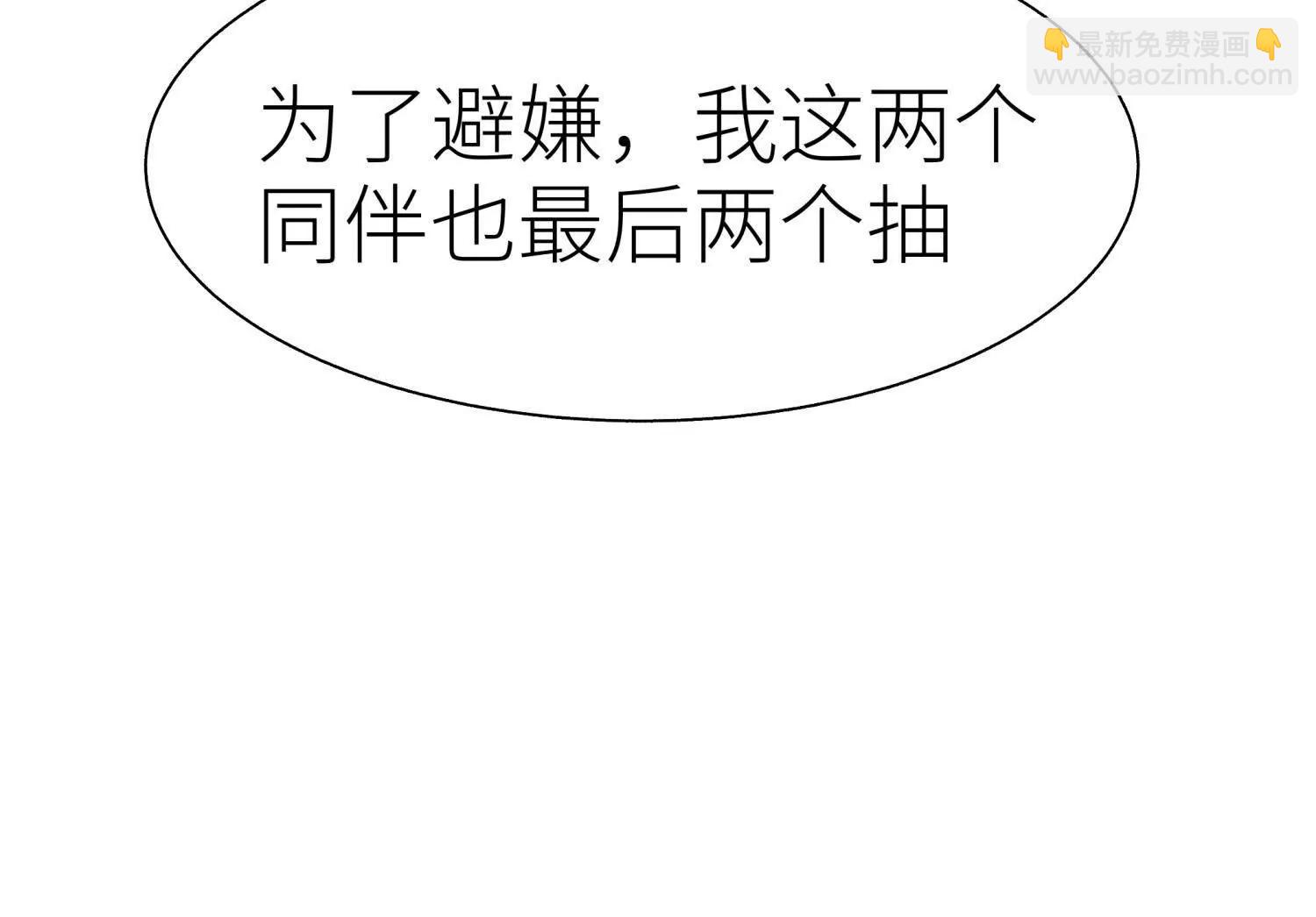 第23话 抽签193