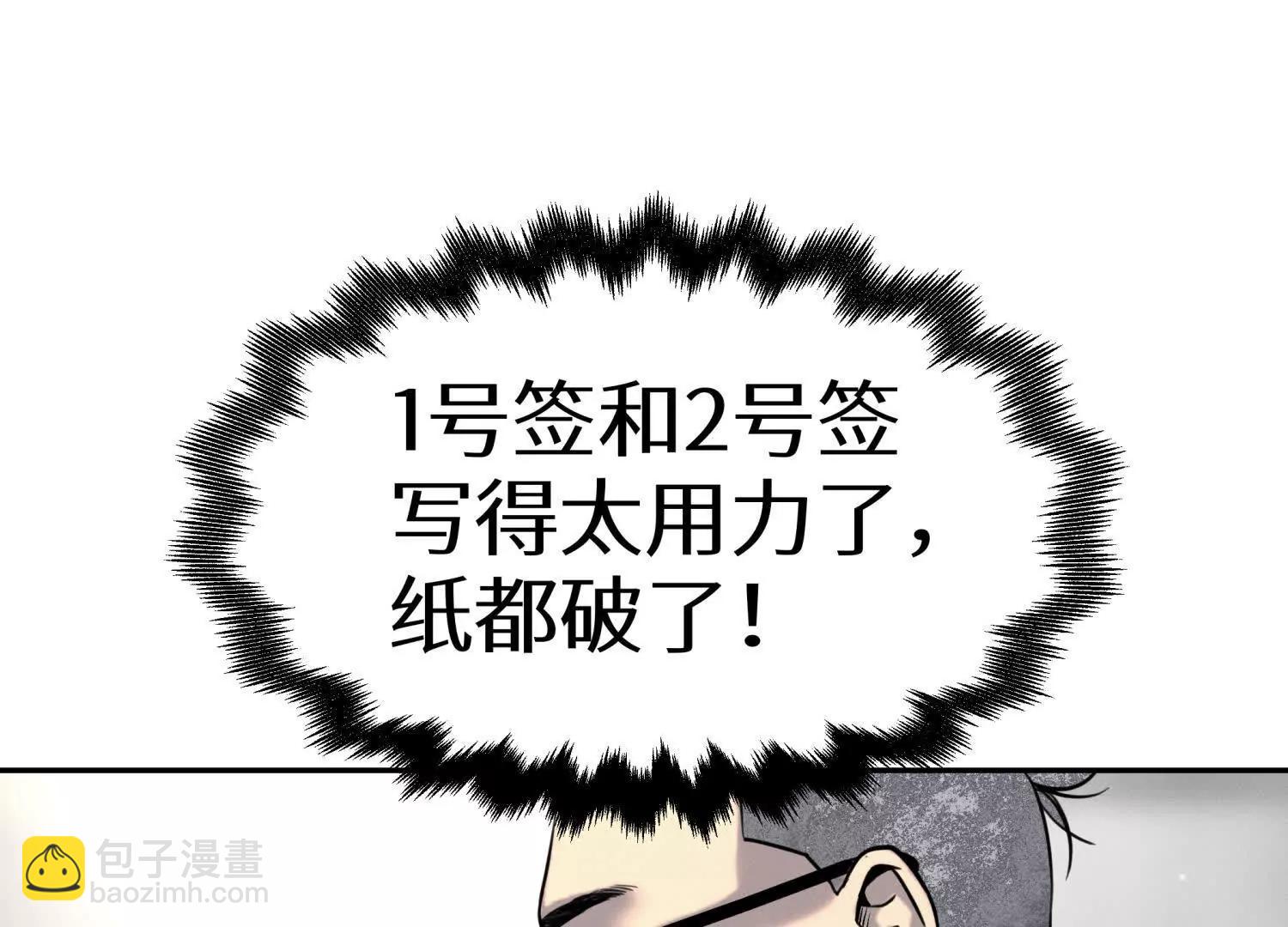 第23话 抽签218
