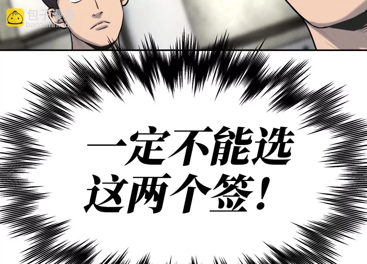 第23话 抽签222