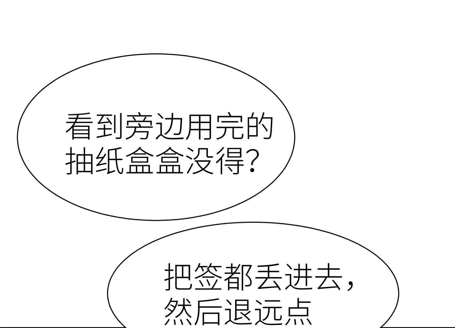 第23话 抽签232