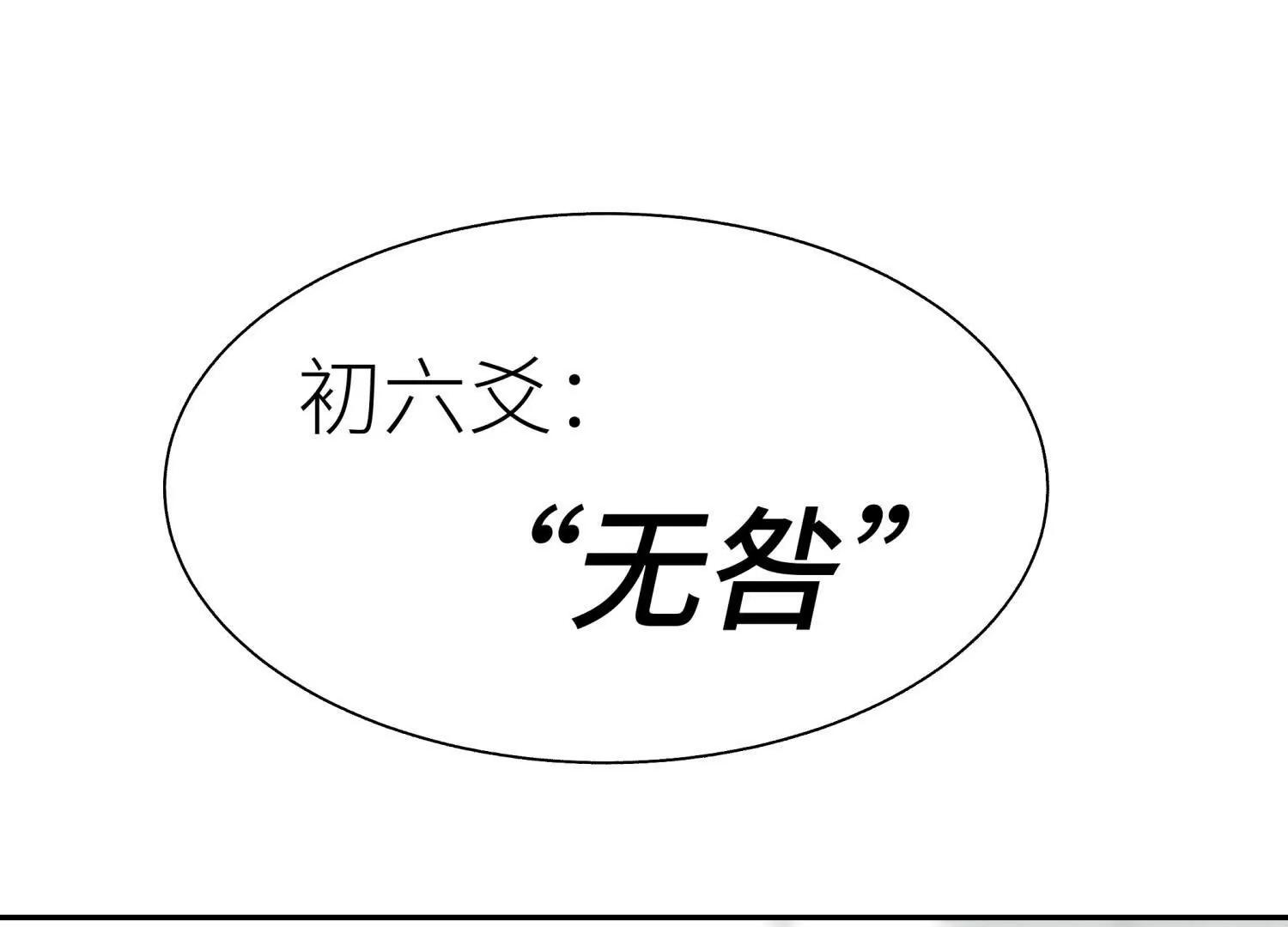第23话 抽签36