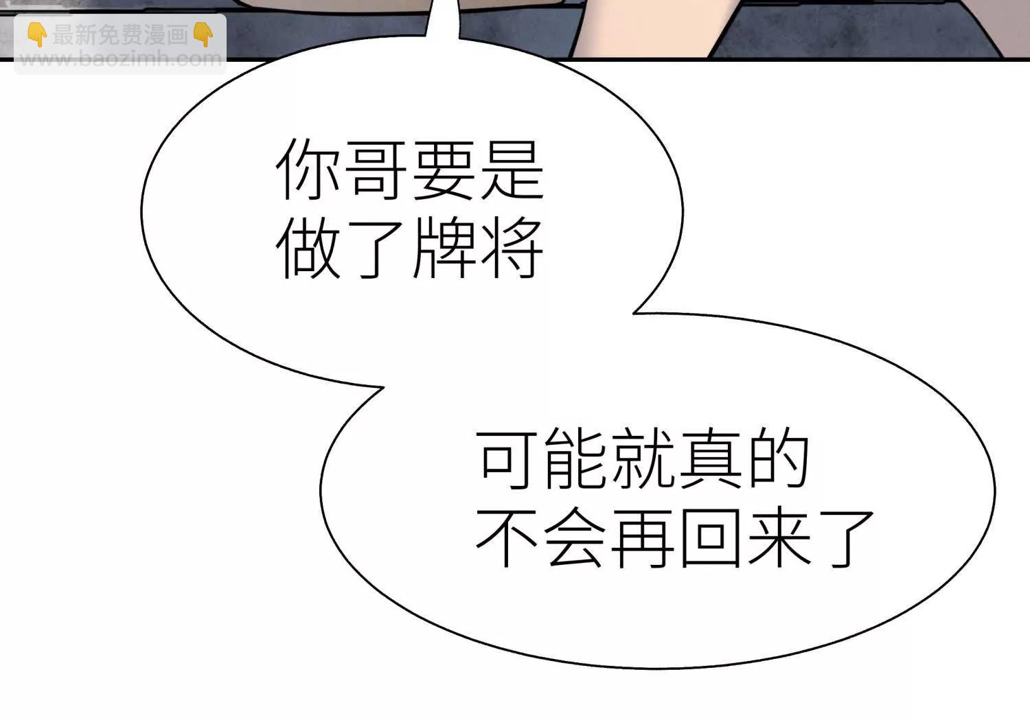 第23话 抽签7
