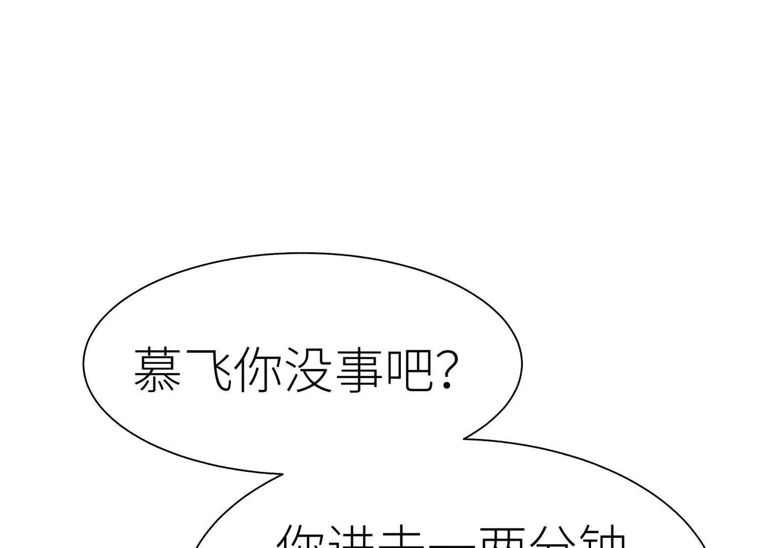 第23话 抽签73