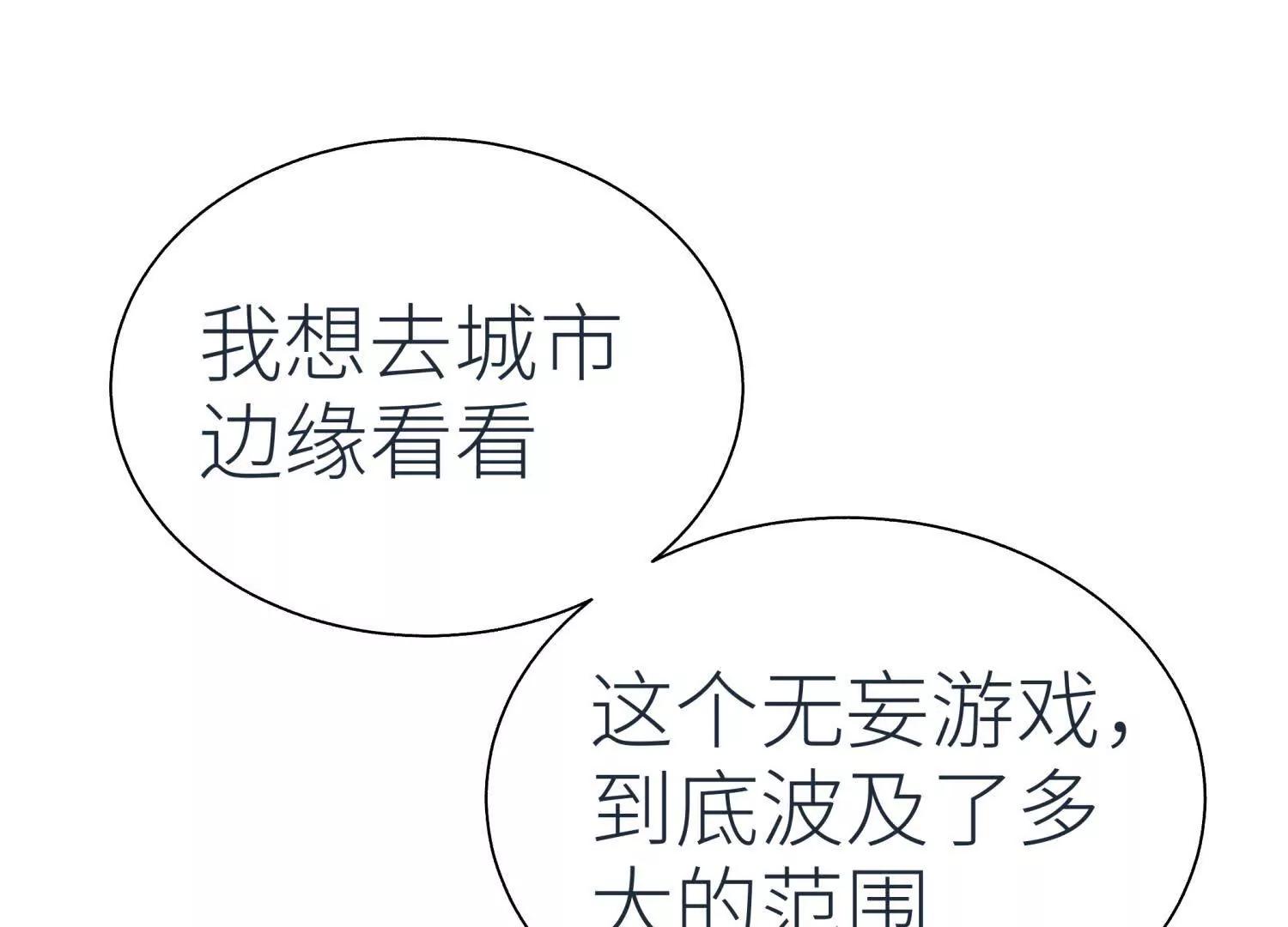 第23话 抽签8