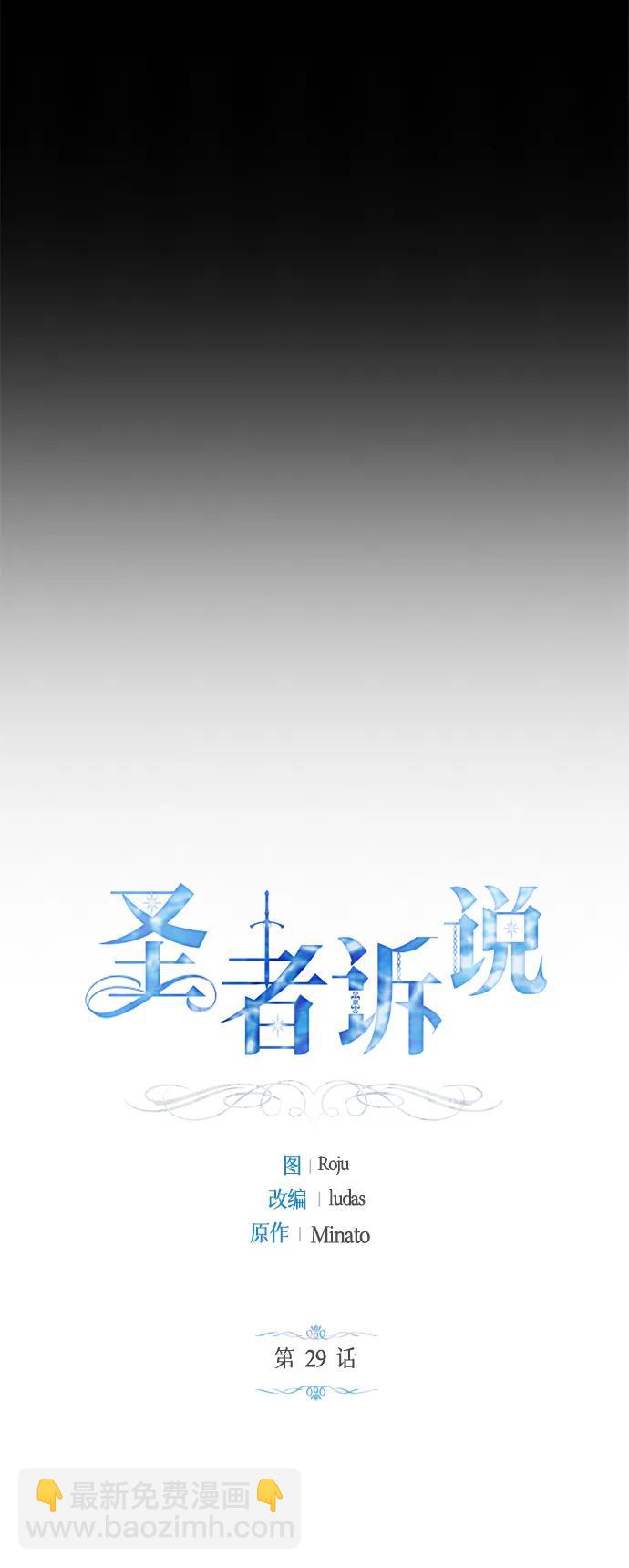 第29话28