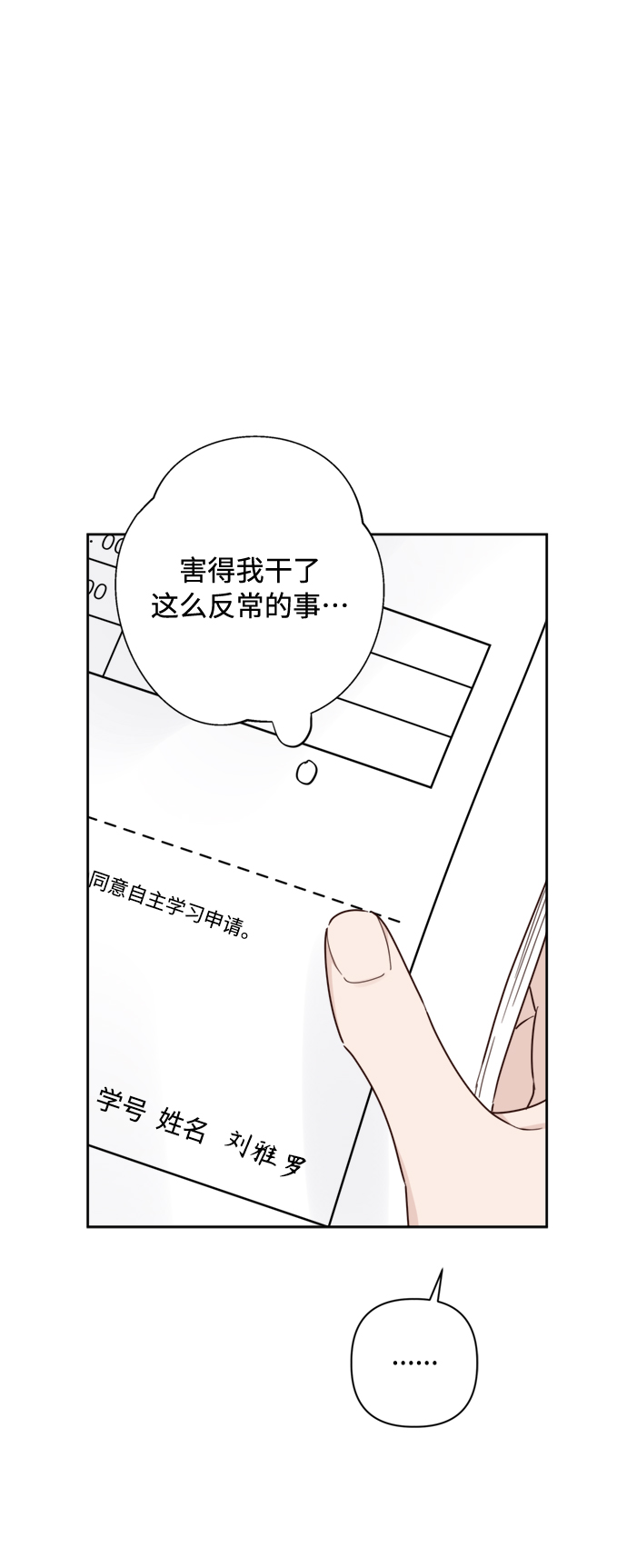 第7话3