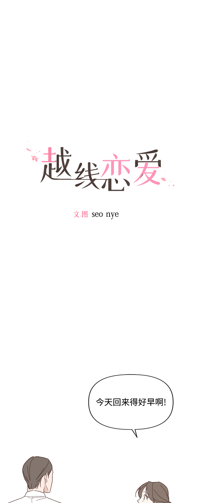 第10话1