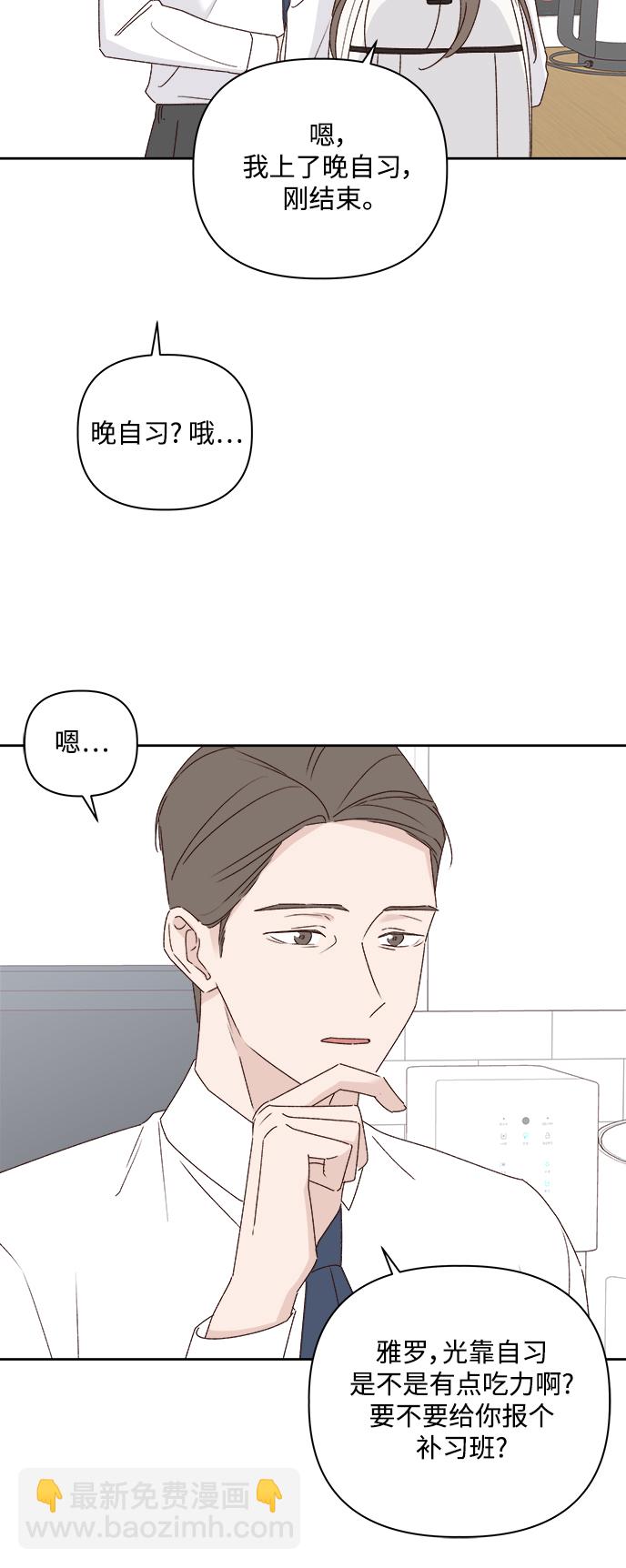 第10话3