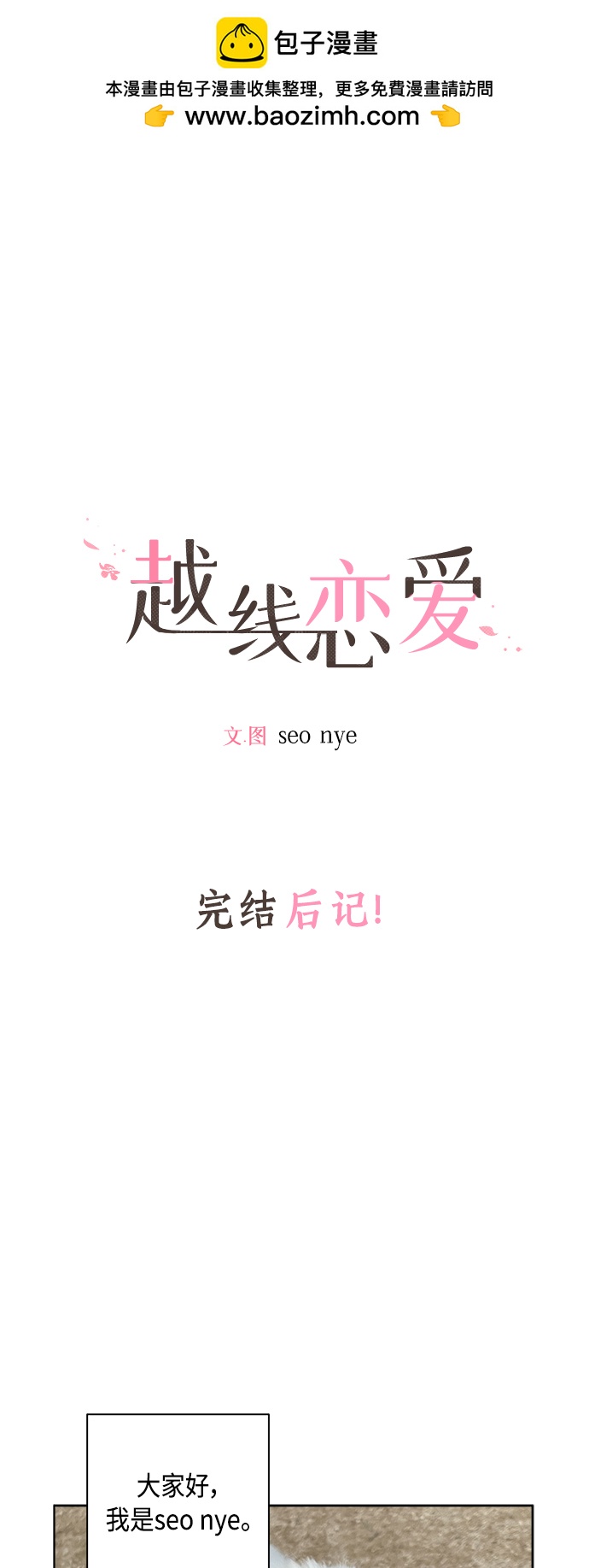 【免费】 后记1
