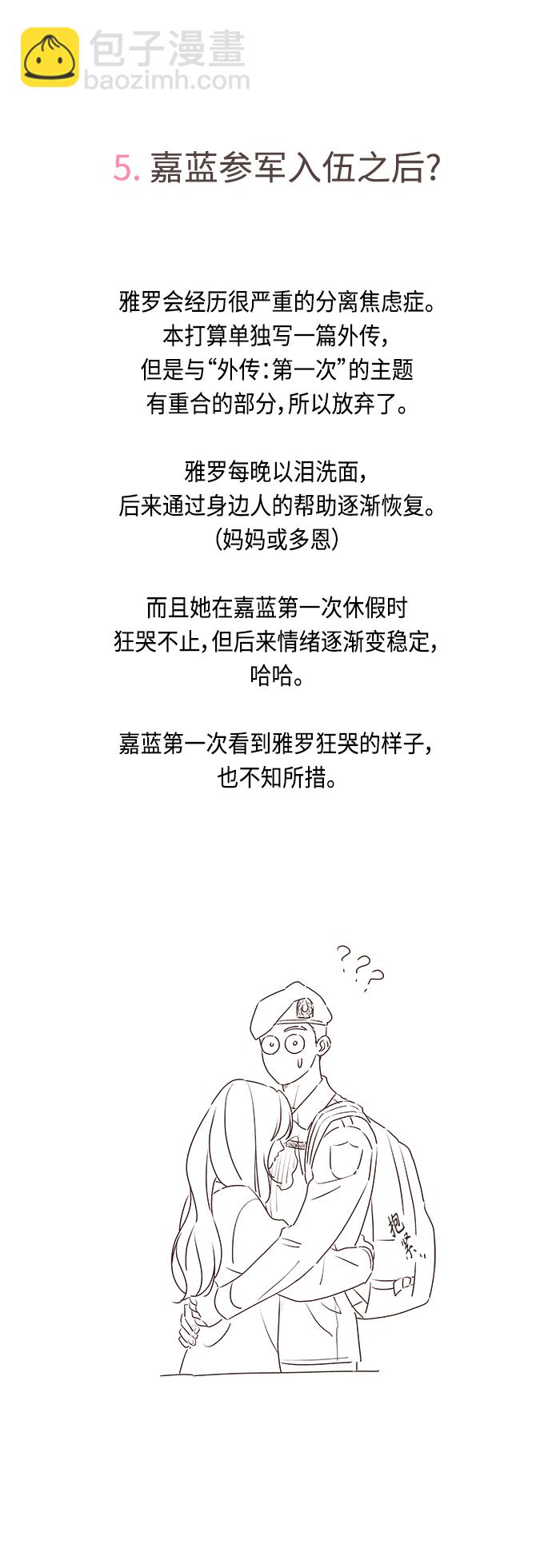 【免费】 后记14