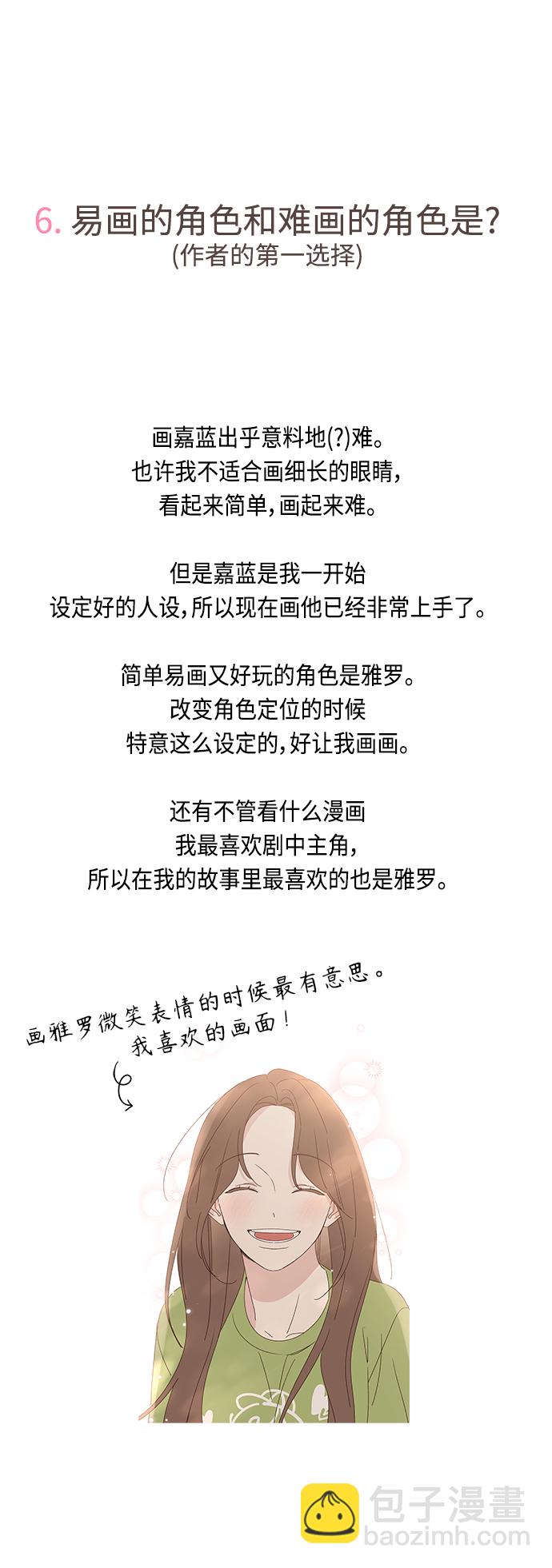 【免费】 后记16