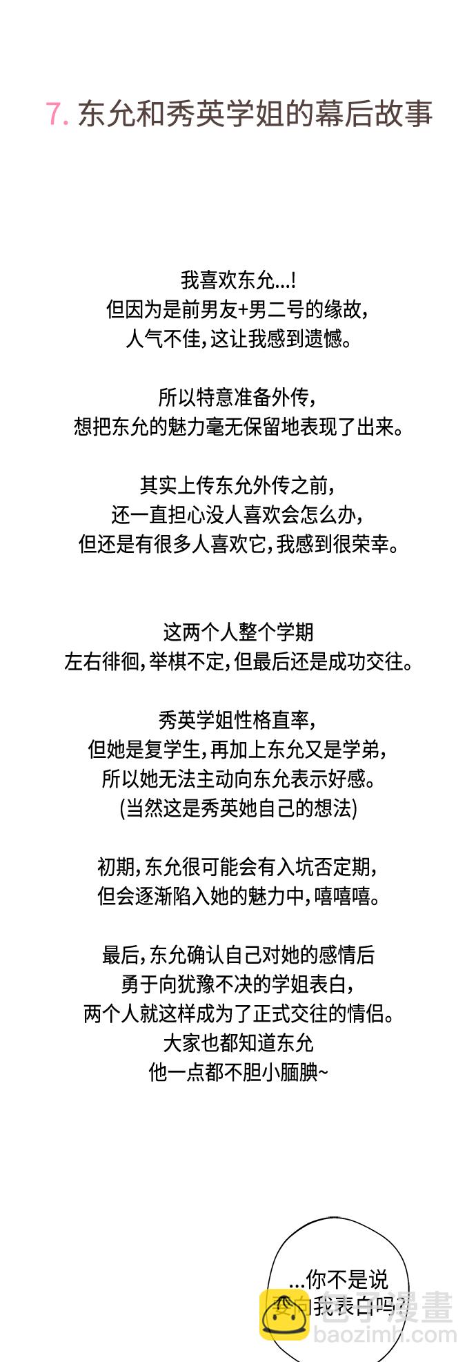 【免费】 后记17