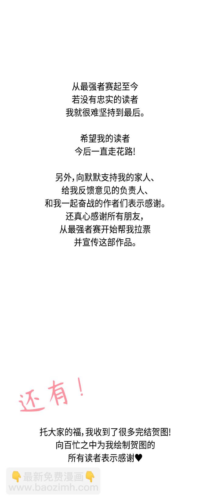 【免费】 后记24