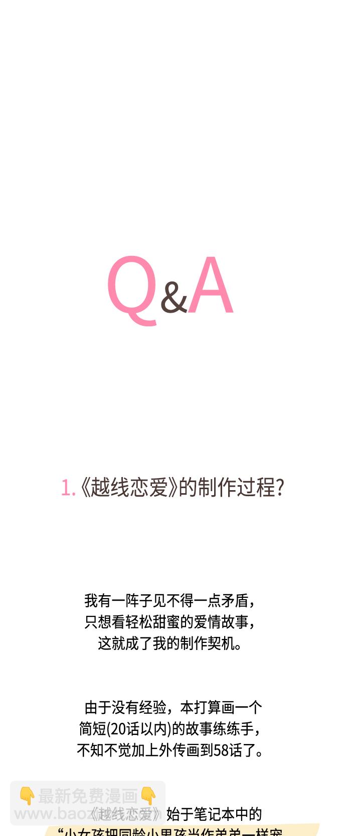 【免费】 后记3