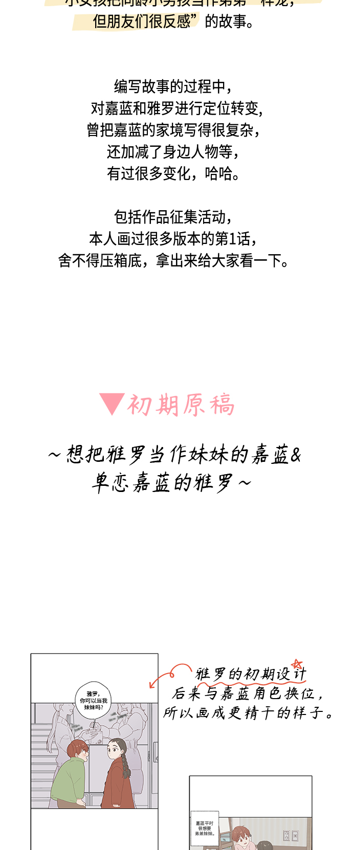【免费】 后记4