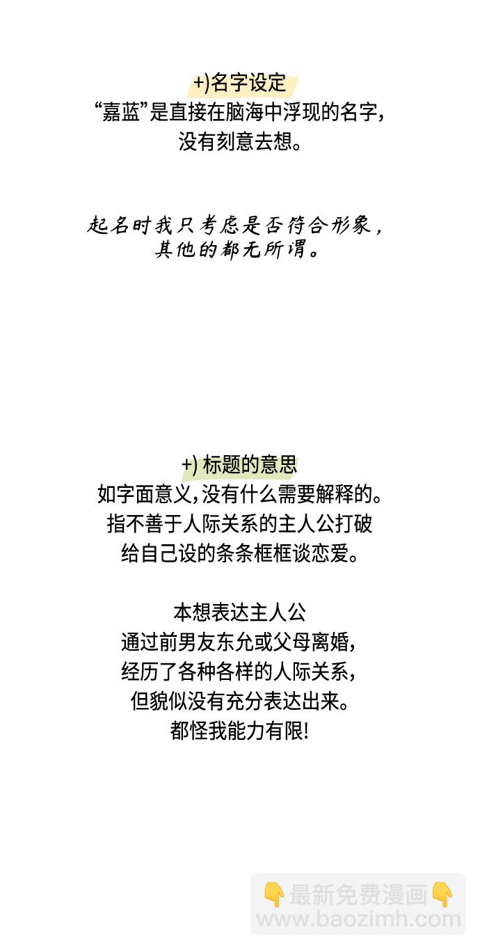 【免费】 后记8