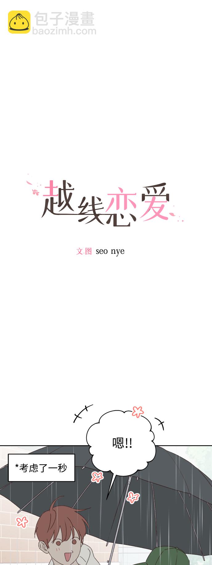 第11话3