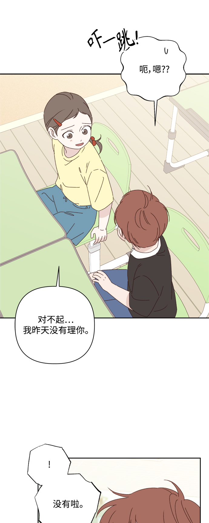 第15话5