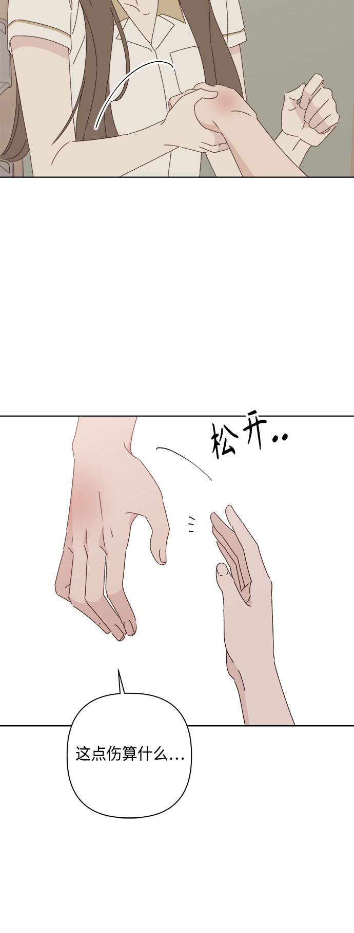 第29话20