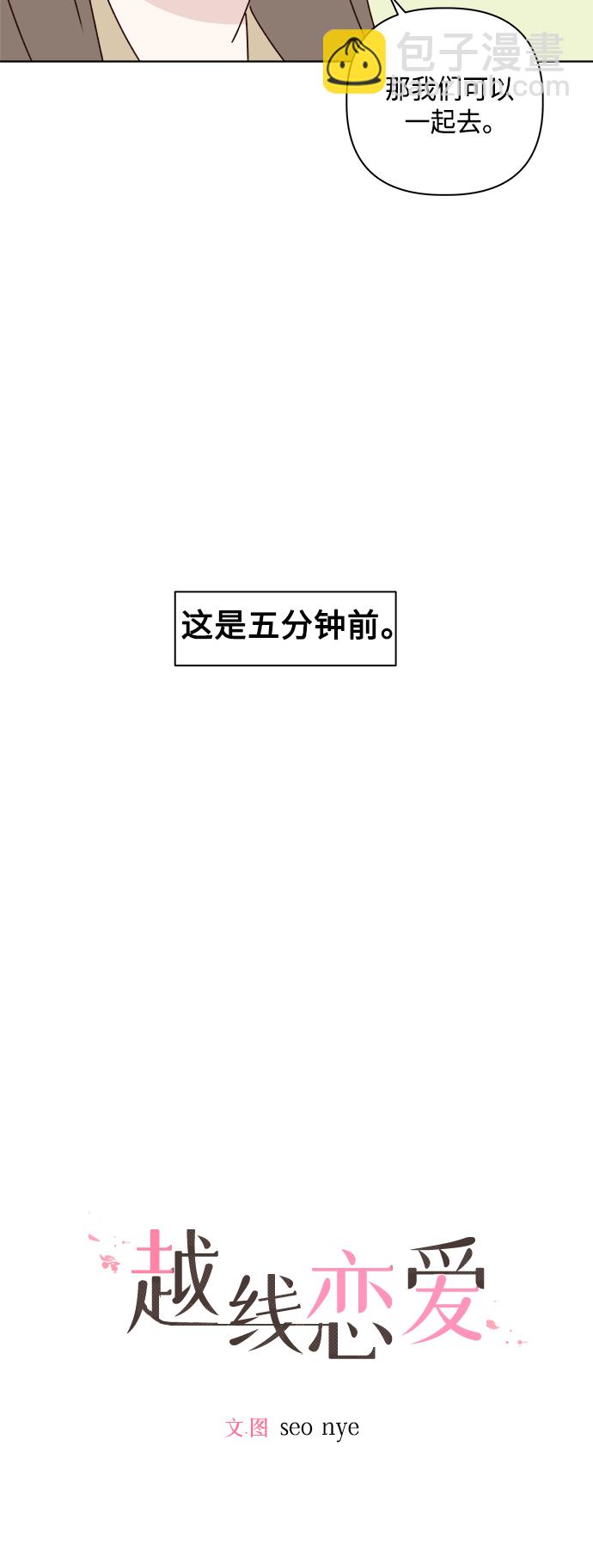 第29话6