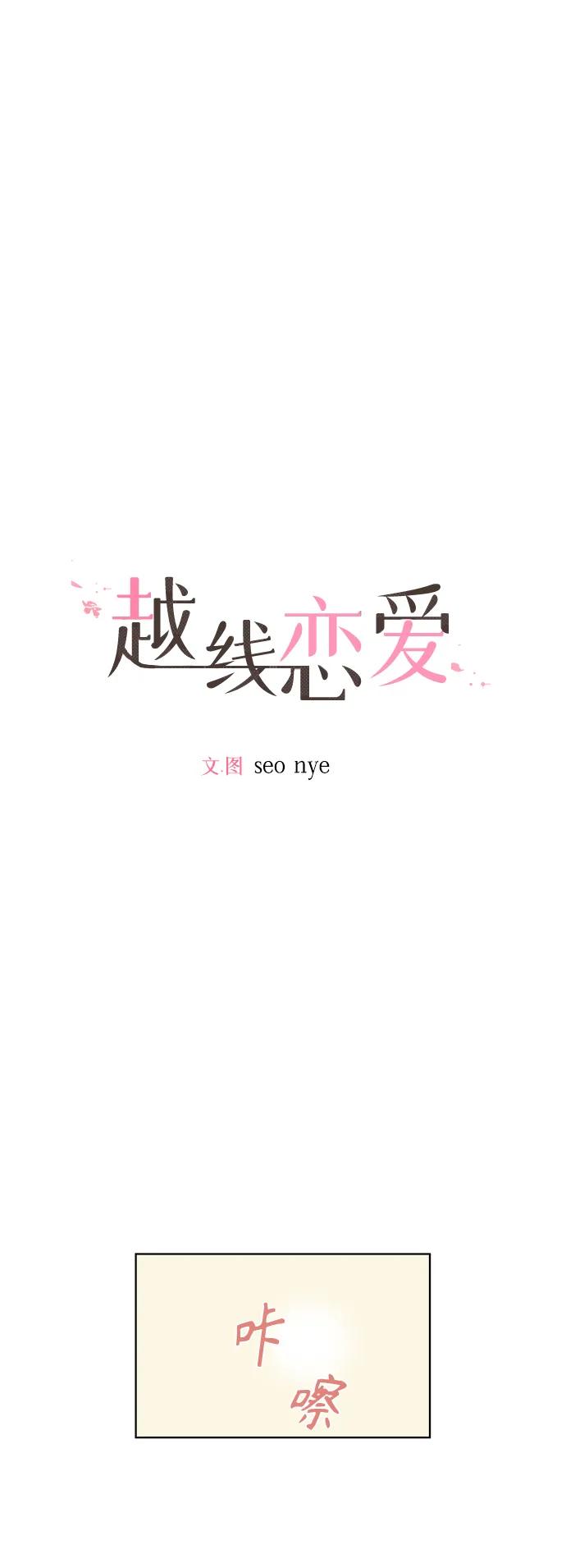 第37话10