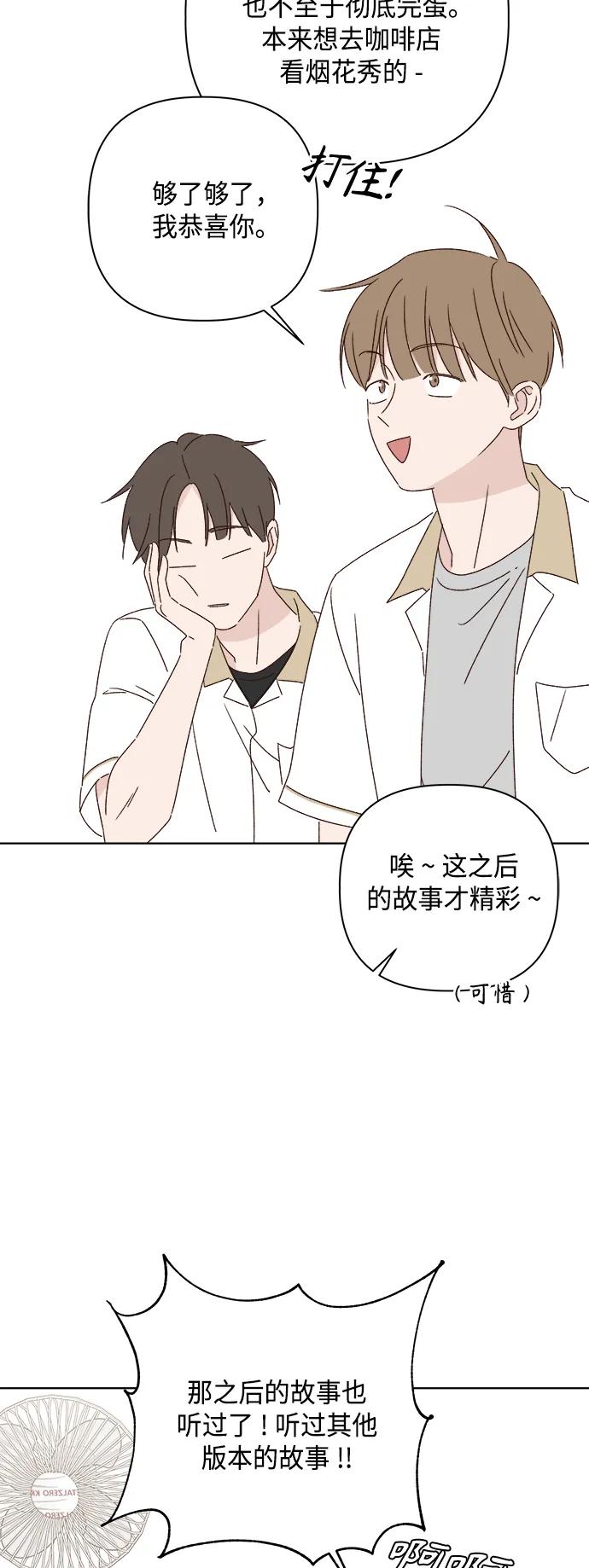 第37话2