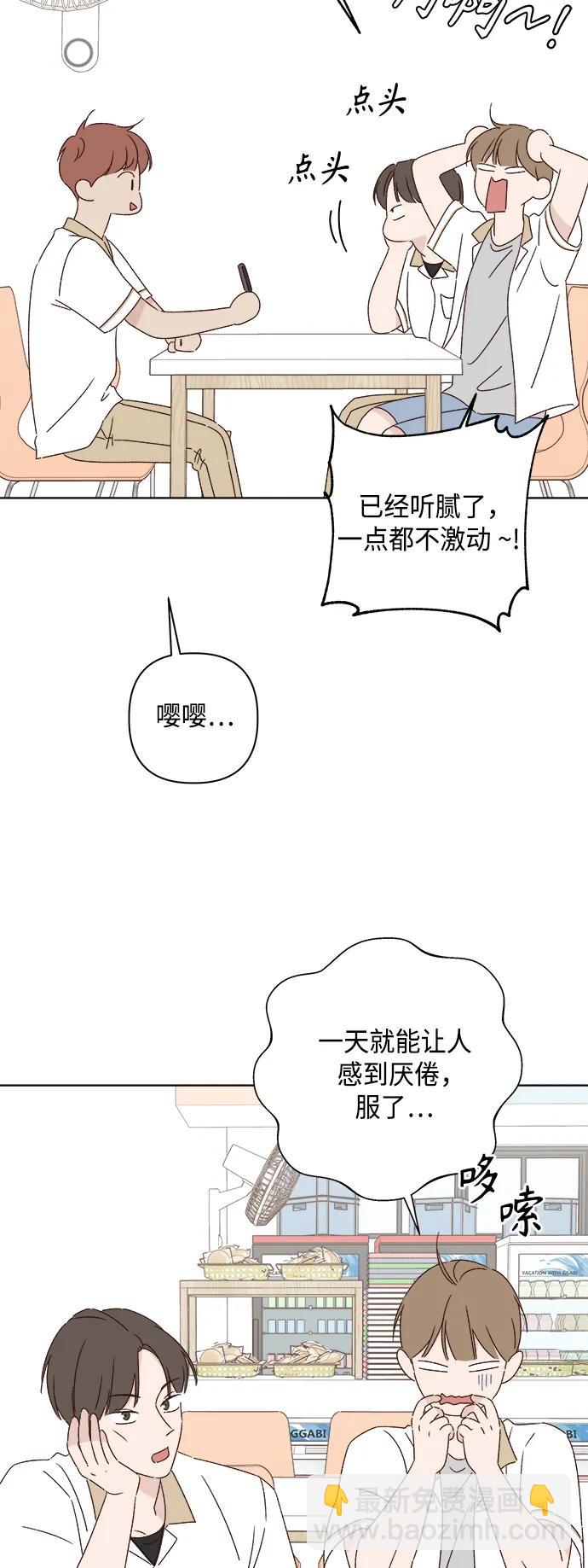 第37话3