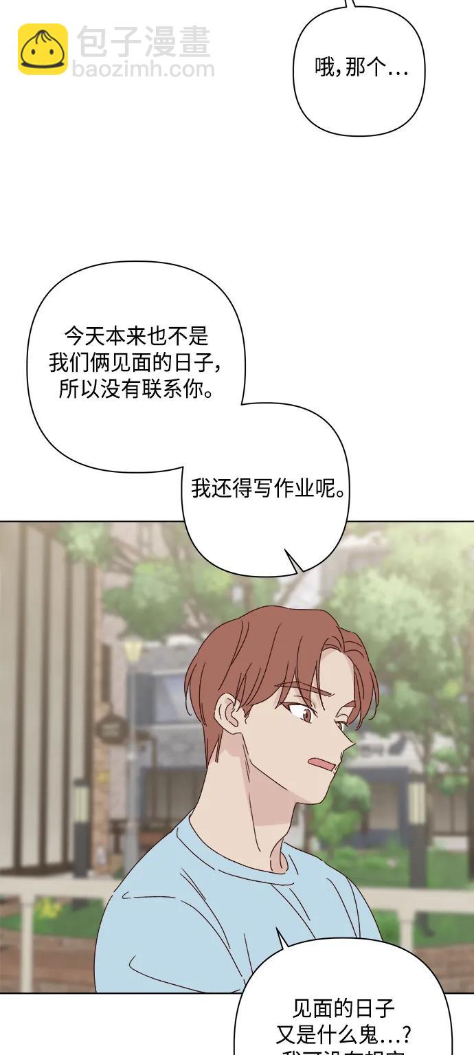 外传 第3话11