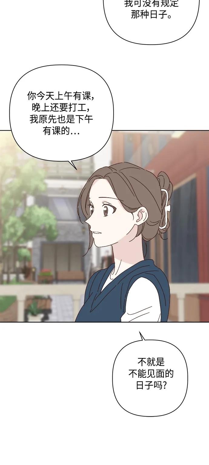 外传 第3话12