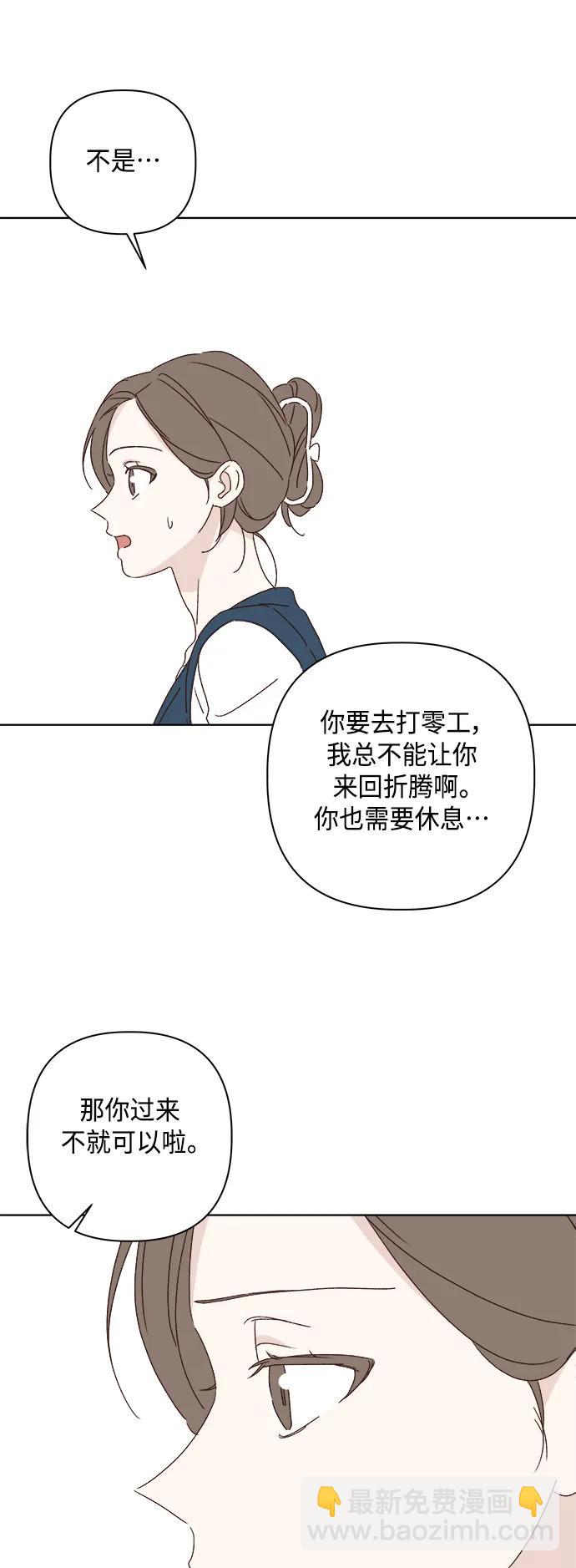 外传 第3话14