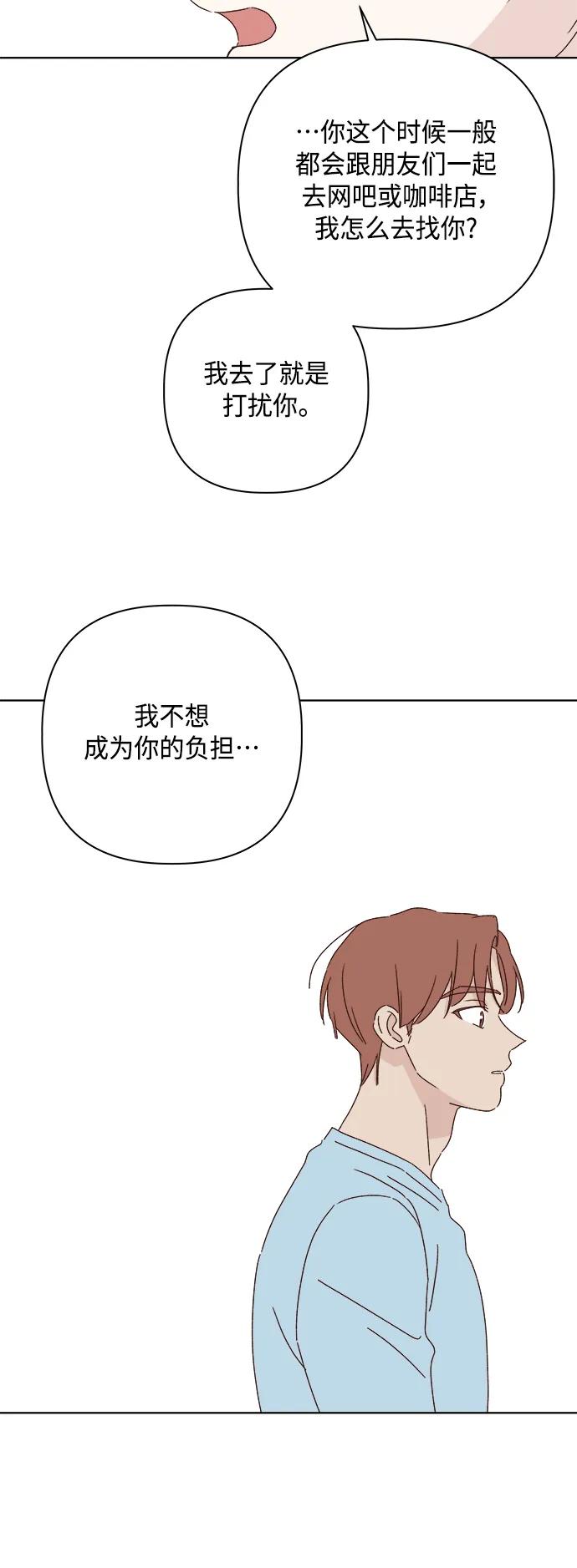 外传 第3话15
