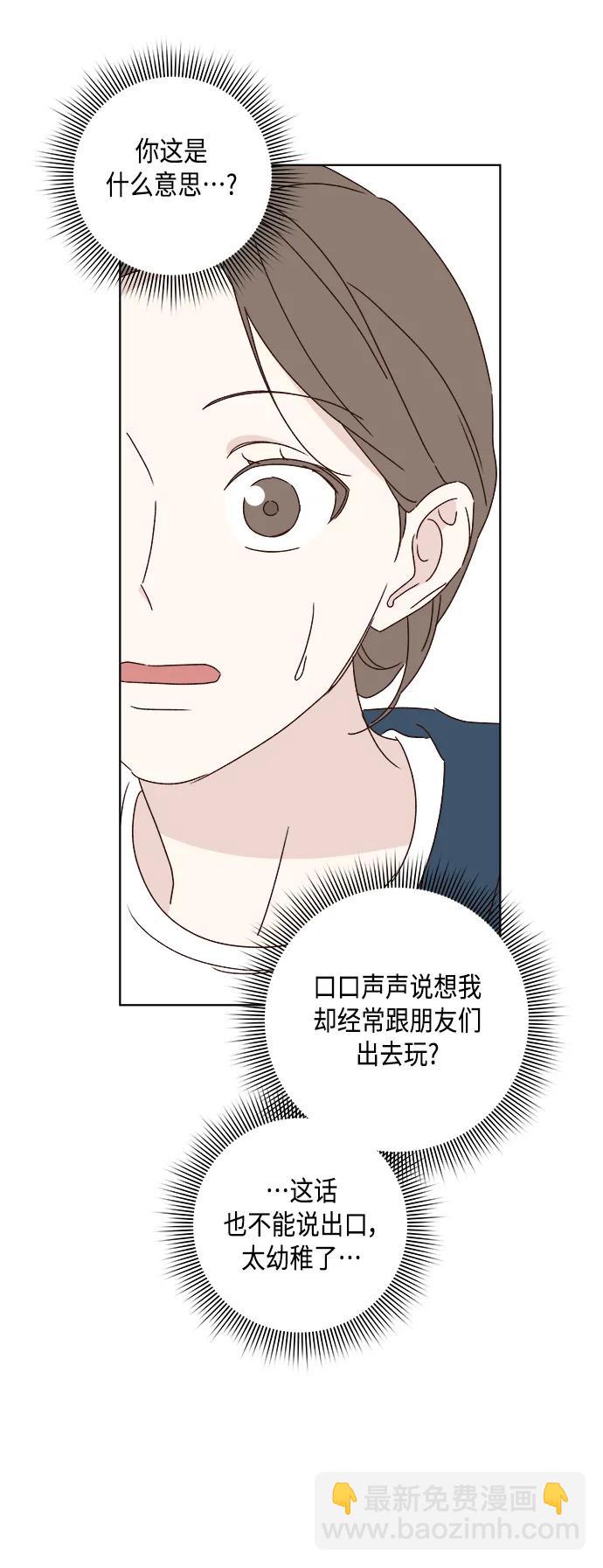 外传 第3话20