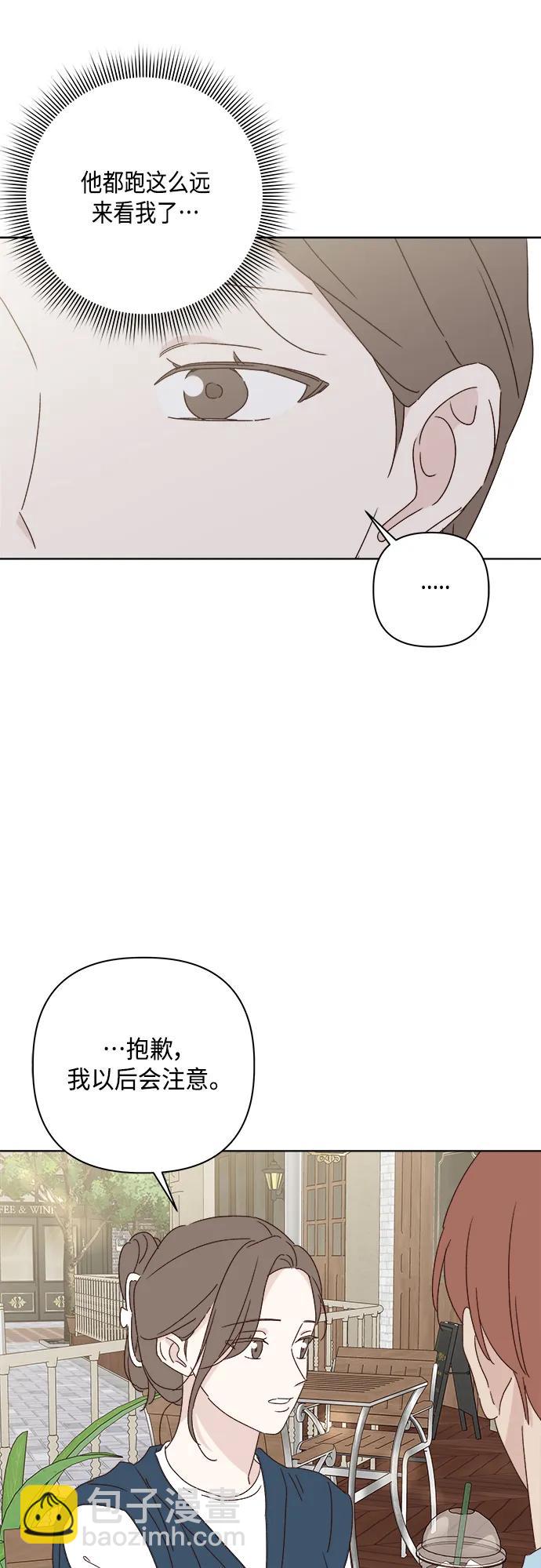 外传 第3话21