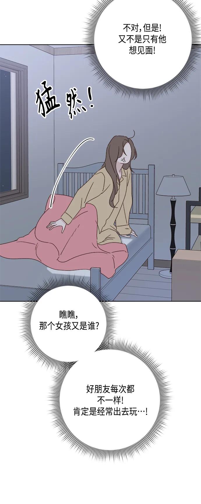 外传 第3话28