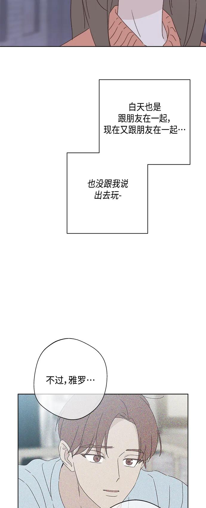 外传 第3话43