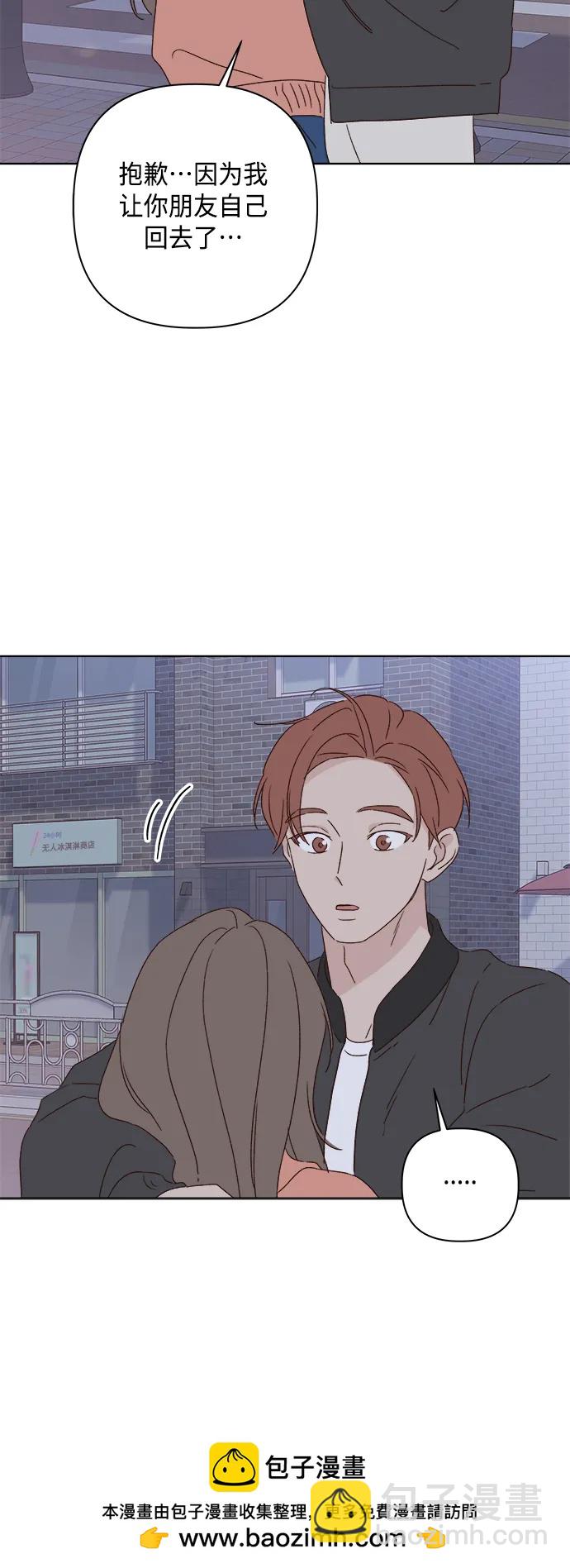 外传 第3话49