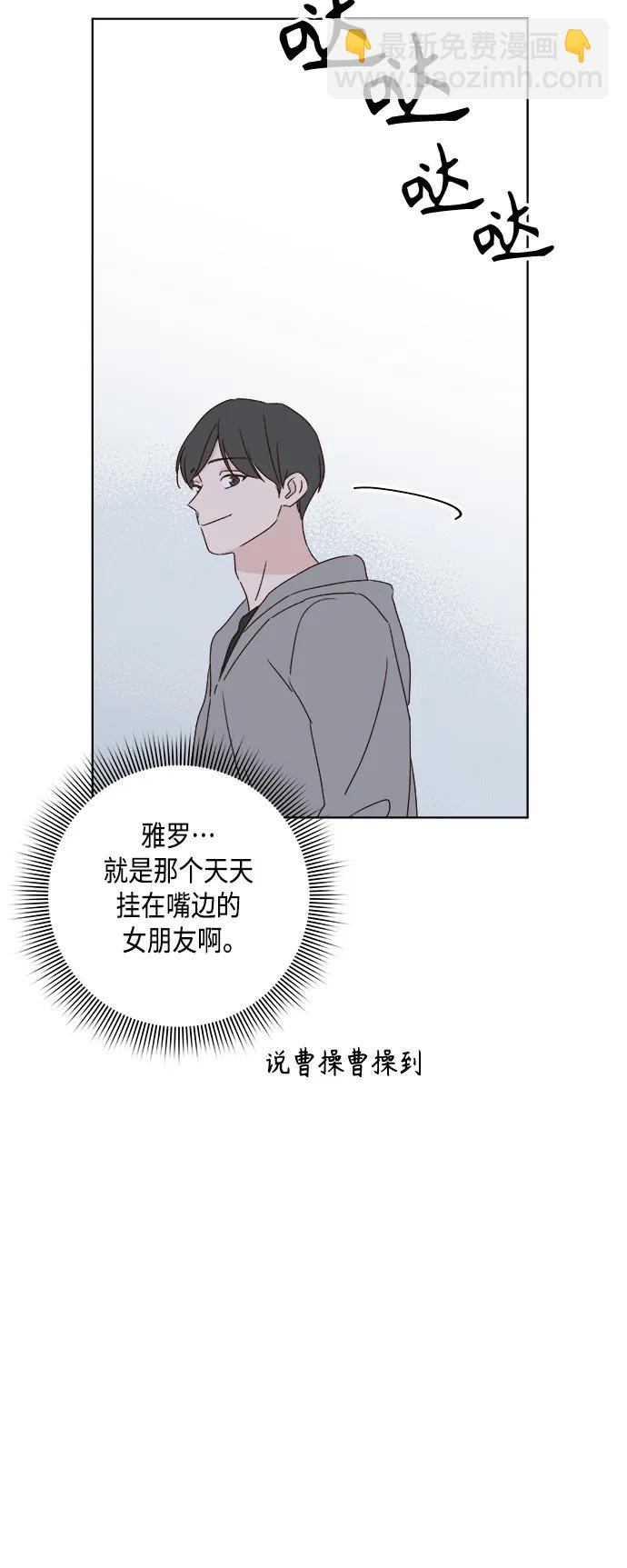外传 第3话51