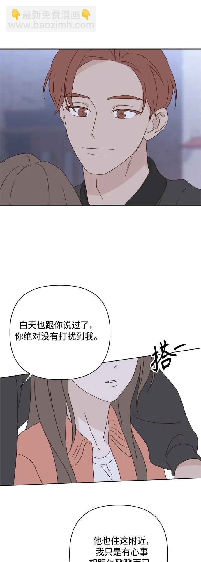 外传 第3话54