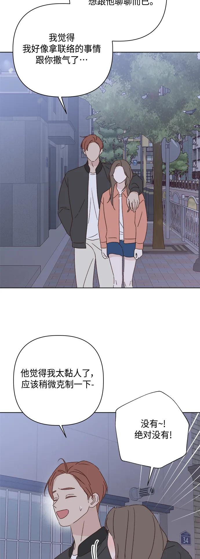 外传 第3话55