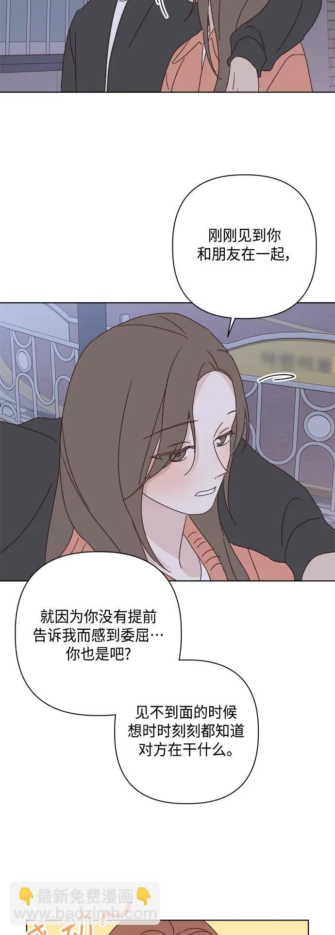 外传 第3话56