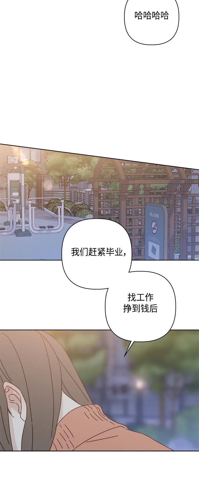 外传 第3话65