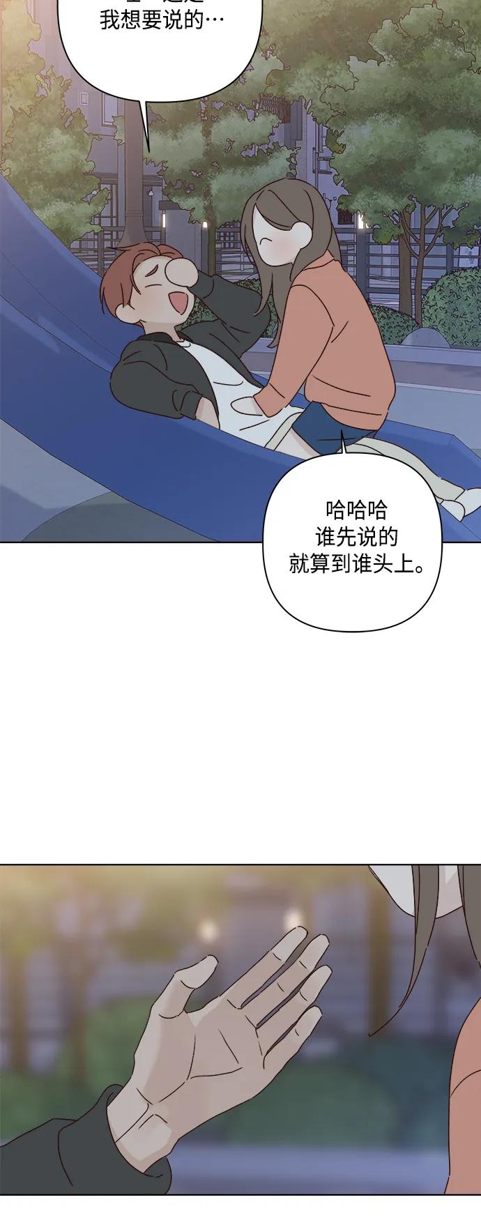 外传 第3话68
